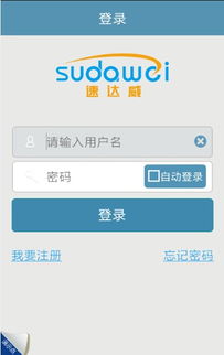 2013年生活應(yīng)用安卓軟件排行榜 手機(jī)軟件精選與開發(fā)趨勢(shì)